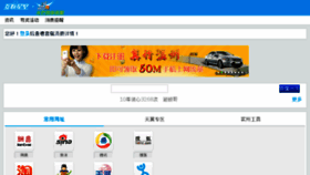 What Zj189.cn website looked like in 2014 (11 years ago)