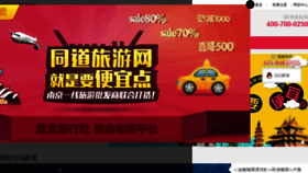 What Zsits.cn website looked like in 2014 (9 years ago)