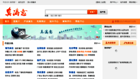 What Zhenmy.com website looked like in 2014 (9 years ago)