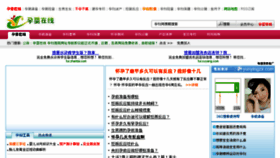 What Zhifu2008.com website looked like in 2014 (9 years ago)