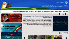 What Znsy.ir website looked like in 2014 (9 years ago)