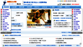 What Zphlj.cn website looked like in 2014 (9 years ago)