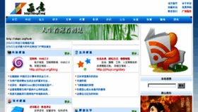 What Zhuyi.org website looked like in 2014 (9 years ago)