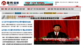 What Zibo.sdnews.com.cn website looked like in 2014 (9 years ago)
