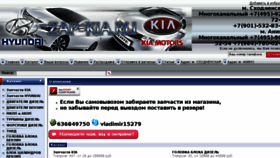 What Zap-kia.ru website looked like in 2014 (9 years ago)