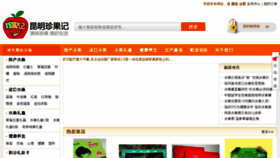 What Zhenguoji.com website looked like in 2014 (9 years ago)
