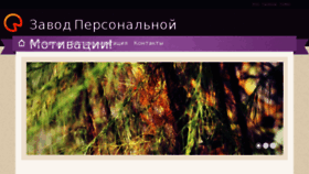 What Zavodpm.ru website looked like in 2014 (9 years ago)