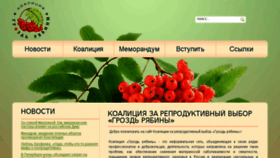 What Za-vybor.ru website looked like in 2014 (9 years ago)