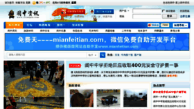 What Zixunjun.com website looked like in 2014 (9 years ago)