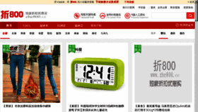 What Ze800.cn website looked like in 2015 (9 years ago)