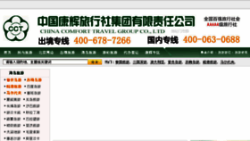 What Zhongguokanghui.com website looked like in 2015 (9 years ago)