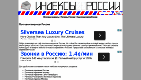 What Zip-code.ru website looked like in 2015 (9 years ago)
