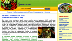 What Zakatki.com website looked like in 2015 (9 years ago)