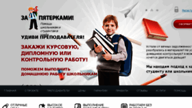 What Za5555.ru website looked like in 2015 (9 years ago)