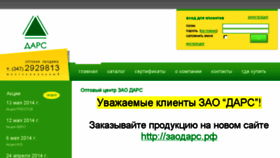 What Zaodars.ru website looked like in 2015 (10 years ago)