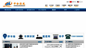 What Zqqm.cn website looked like in 2015 (9 years ago)