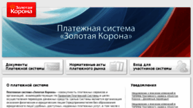 What Zolotayakorona.ru website looked like in 2015 (9 years ago)