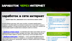 What Zarvin.ru website looked like in 2015 (9 years ago)