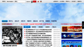 What Zhjedu.cn website looked like in 2015 (9 years ago)
