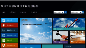 What Zhaotoubiao.sipac.gov.cn website looked like in 2015 (9 years ago)