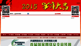 What Zfxww.cn website looked like in 2015 (9 years ago)