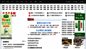 What Zhong-yao.net website looked like in 2015 (9 years ago)