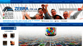 What Zebra.mk.ua website looked like in 2015 (9 years ago)