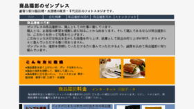 What Zenp.co.jp website looked like in 2015 (9 years ago)