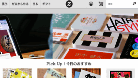 What Zazzle.co.jp website looked like in 2015 (9 years ago)