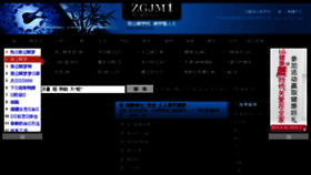 What Zgjm1.com website looked like in 2015 (9 years ago)