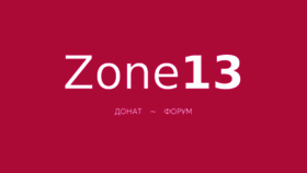 What Zone13.ru website looked like in 2015 (9 years ago)