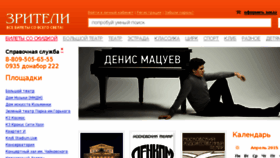 What Zriteli.ru website looked like in 2015 (8 years ago)