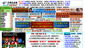 What Zhaoban.org website looked like in 2015 (9 years ago)