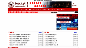 What Zjsos.com.cn website looked like in 2015 (8 years ago)