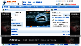 What Zphlj.cn website looked like in 2015 (9 years ago)