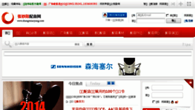 What Zhangmiaoyang.com website looked like in 2015 (8 years ago)