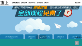 What Zhiup.cn website looked like in 2015 (8 years ago)