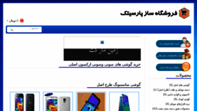 What Zaminmarket.ir website looked like in 2015 (8 years ago)