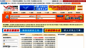 What Zszpw.cn website looked like in 2015 (8 years ago)