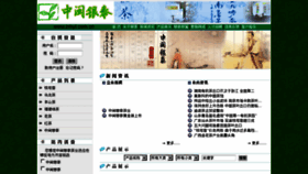 What Zmyt.com.cn website looked like in 2015 (8 years ago)