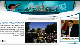 What Zanjan.ir website looked like in 2015 (8 years ago)