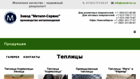 What Zavod-mc.ru website looked like in 2015 (8 years ago)