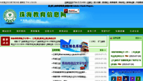 What Zhjy.net website looked like in 2015 (9 years ago)