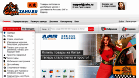 What Zahu.ru website looked like in 2015 (8 years ago)