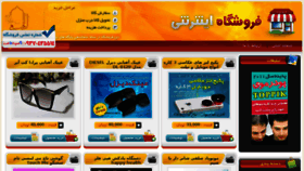 What Zire-gheymat.ir website looked like in 2015 (8 years ago)
