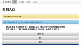 What Zijingwang.org website looked like in 2015 (8 years ago)