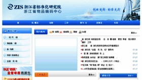 What Zis.org.cn website looked like in 2015 (8 years ago)