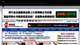 What Zhuyintao.com website looked like in 2015 (8 years ago)