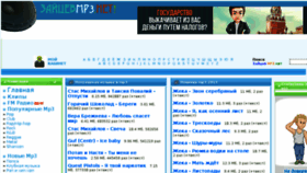 What Zaycevmp3.net website looked like in 2015 (8 years ago)