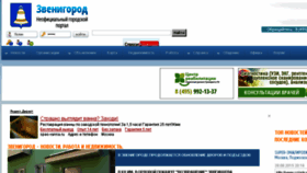 What Zvgorod.ru website looked like in 2015 (8 years ago)